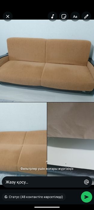 Диван жайылмалы.