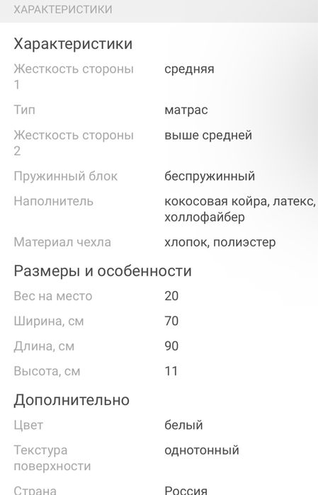 Детский матрас mommy lux