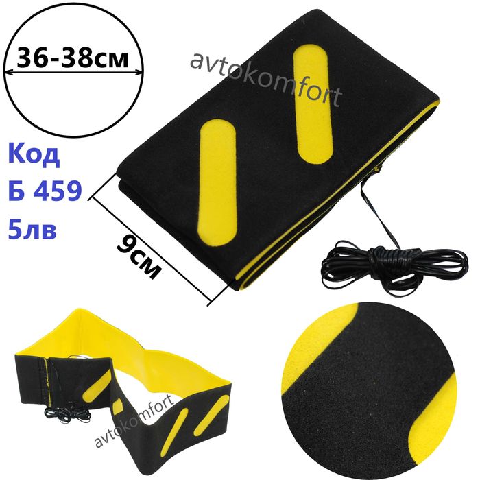 38 См Диаметър Калъф За Волан С Връзка За Автомобил