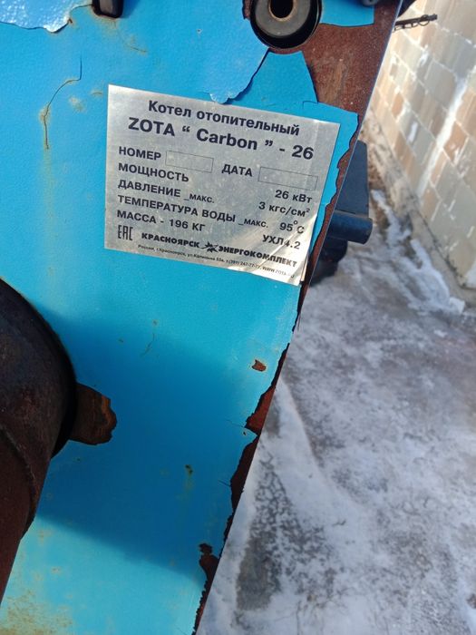 Котел отопительный