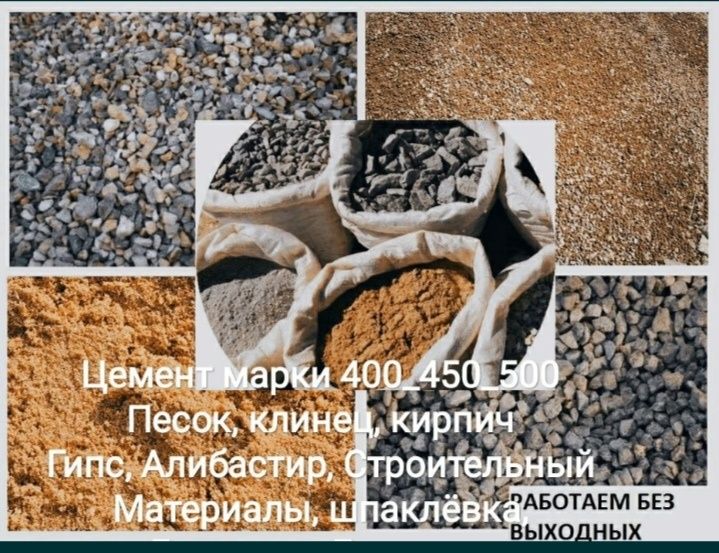 Кум 8000 сум Шебен Хок Блок  Охак Цемент Керамзит Халталиг