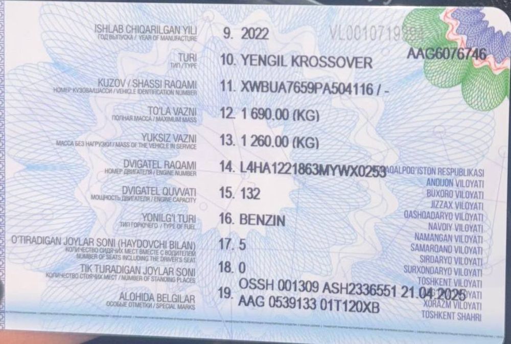 Продается Tracker 2