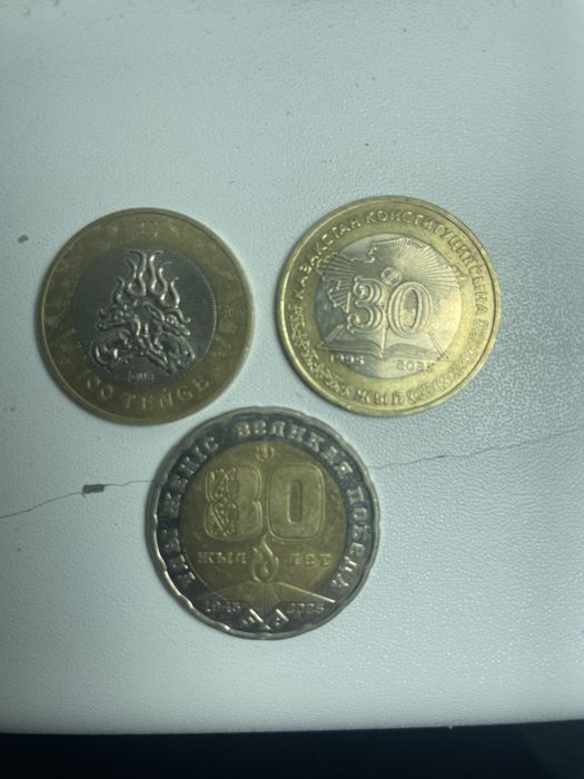 Монеты колекцеонные