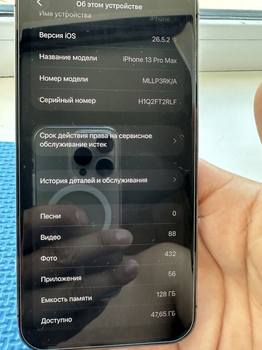 iPhone 13 Pro Max