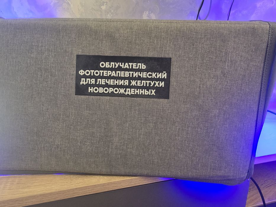 Фотолампа билитест каскелен