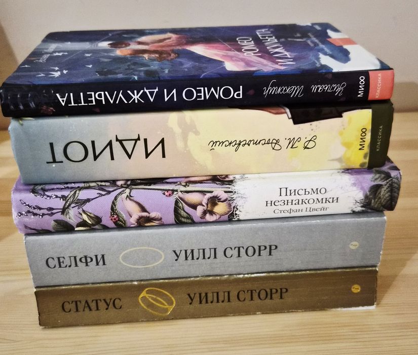 5 книг за 4000 тг