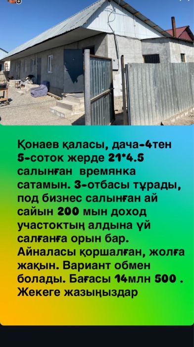 Воемянка, общага, квартира