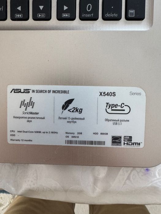 Ноутбук Asus продается