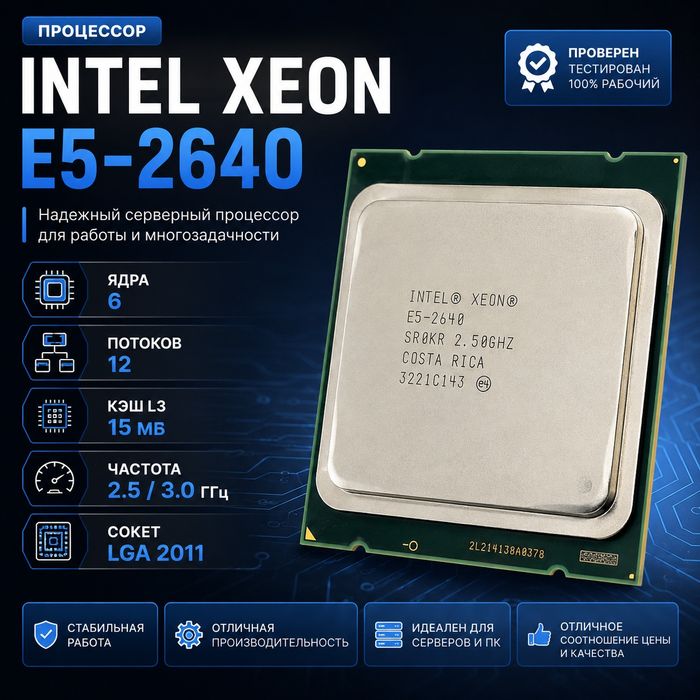 Процессоры Xeon-Core i5