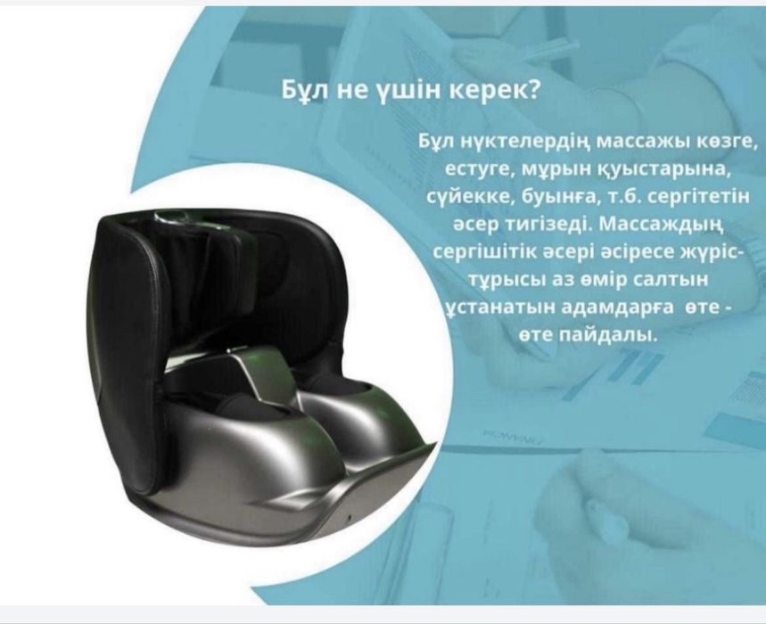 Массажер для ног -лечебный