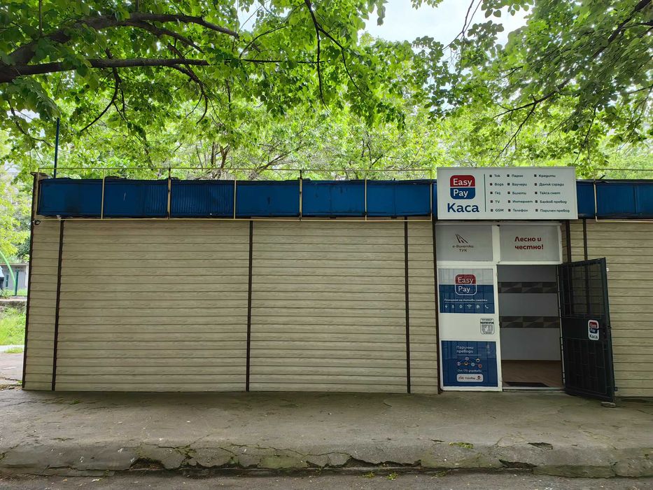 Дава се под наем Магазин в Русе, Родина 2 - 50 кв.м за 306 € - Снимка #4