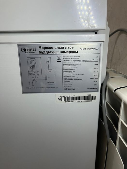 Морозильник grand