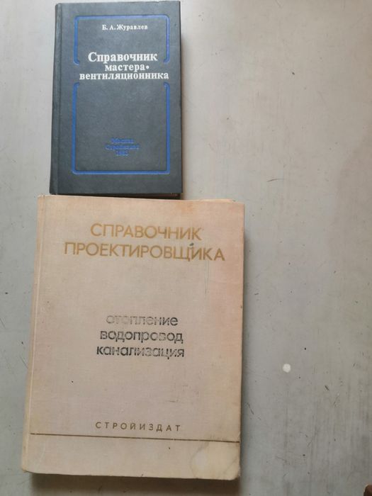 Справочники и словари