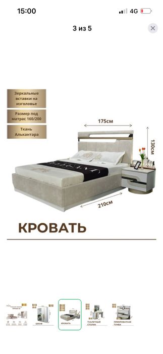 Спальный гарнитур запечатнный