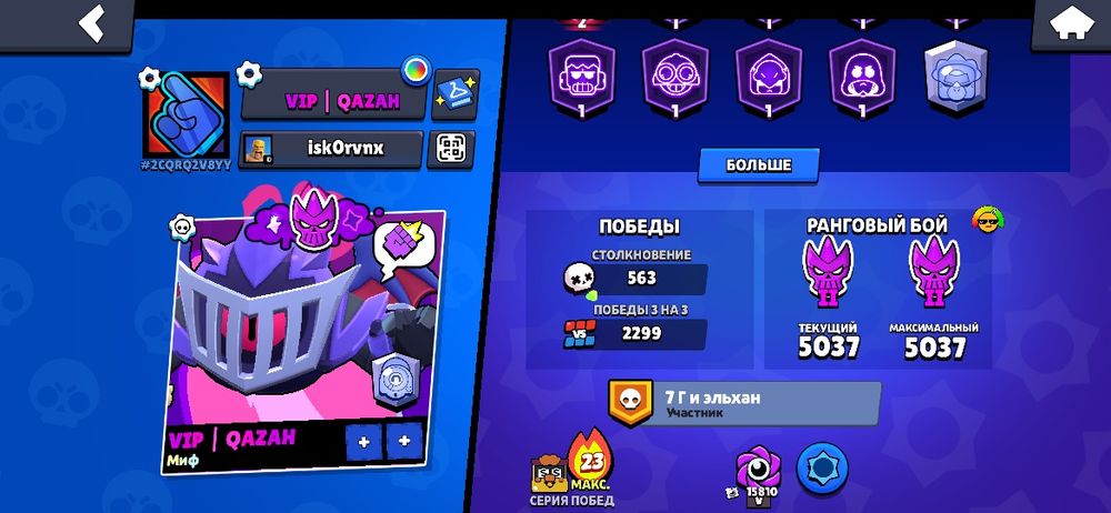 Аккаунт в Brawl stars