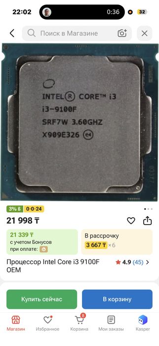 Продам комплектующие i3 9100F, RX480.