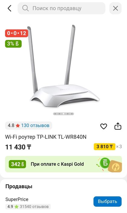 Роутер для домашнего интернета