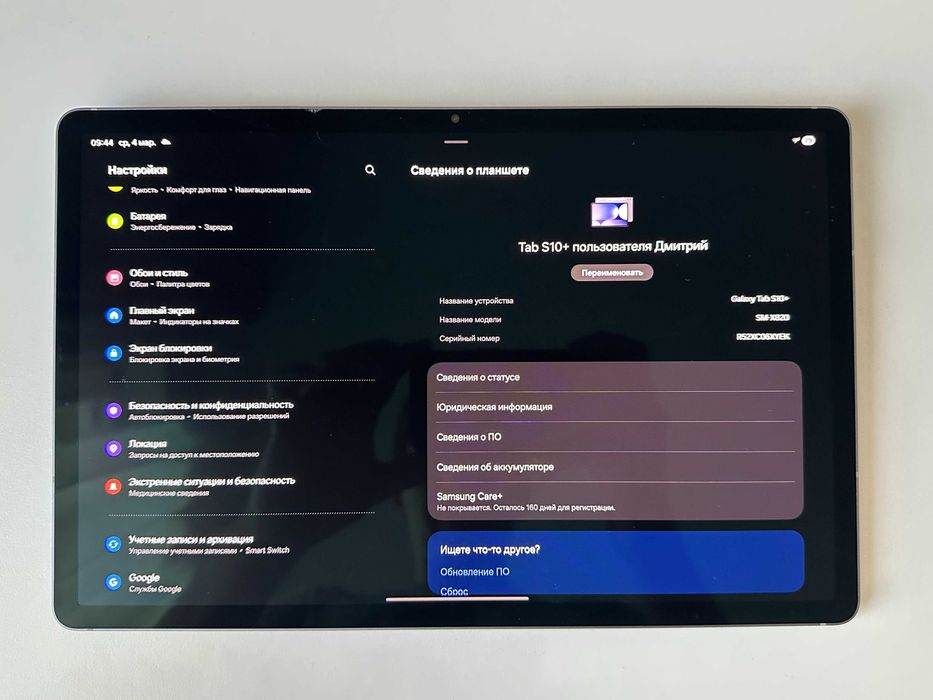 Продам таблет Samsung Galaxy Tab S10 Plus