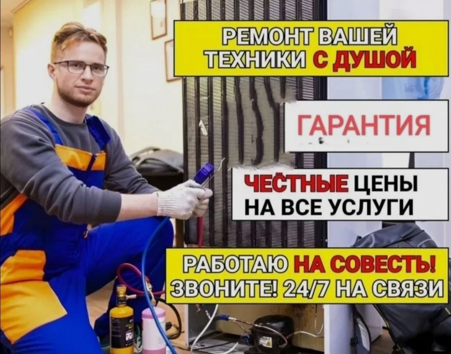 Ремонт холодильников любых марок недорого