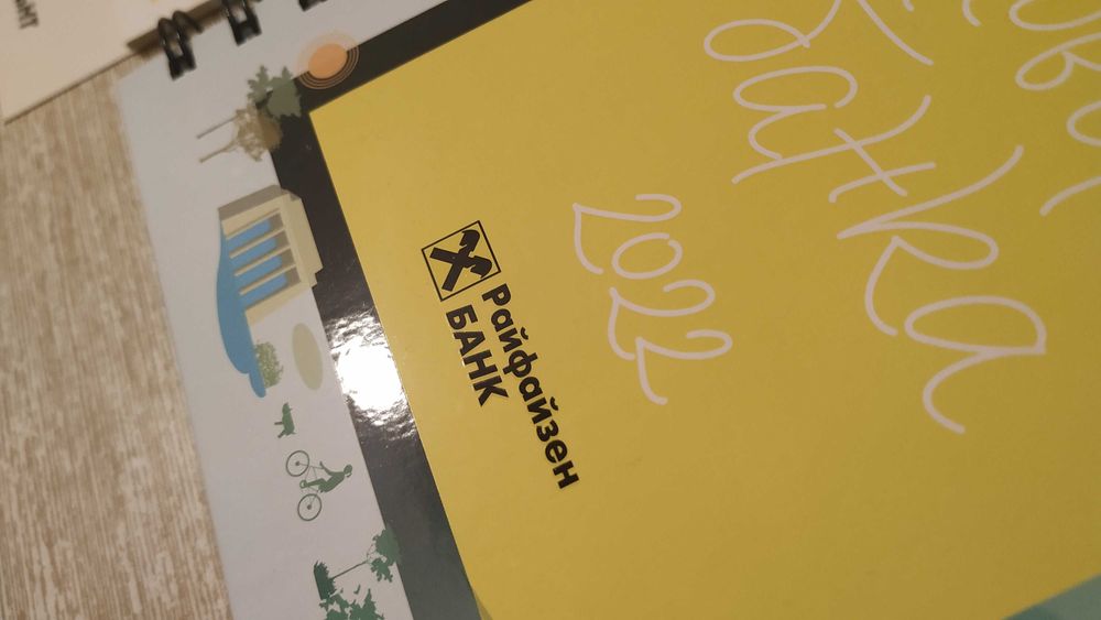 Райфайзенбанк - Комплект