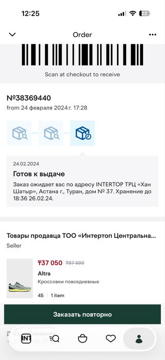 Кроссовки Altra Superior 6