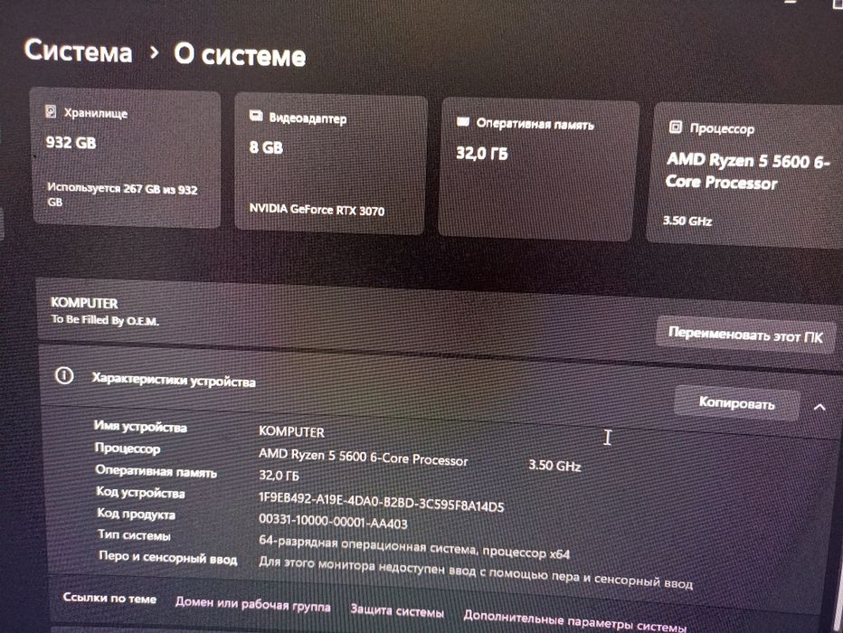 Мощный игровой компьютер