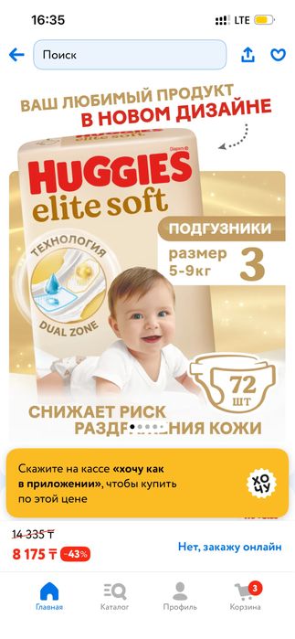 Подгузники трусики