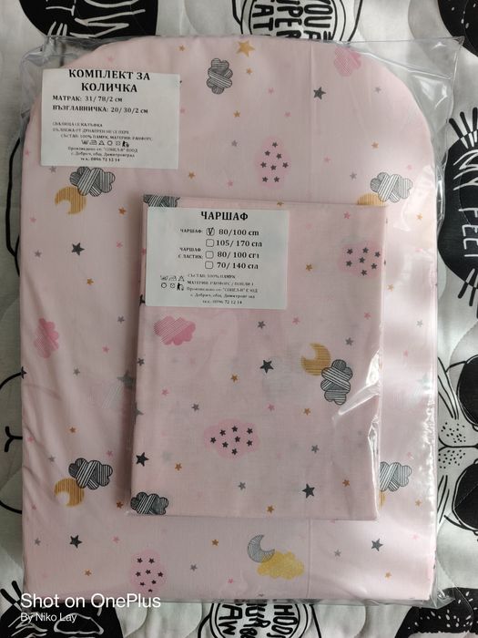 Зимен кош Mamás & Papas Ocarro