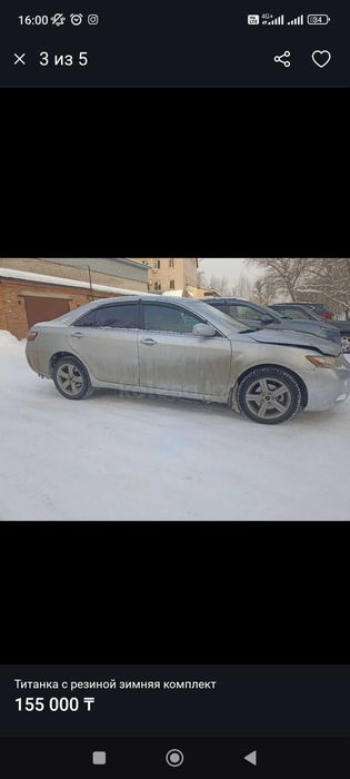 Титанка с резиной