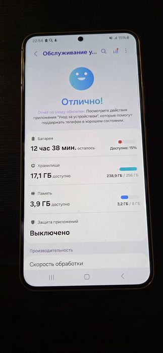 Samsung S22 plus 256GB