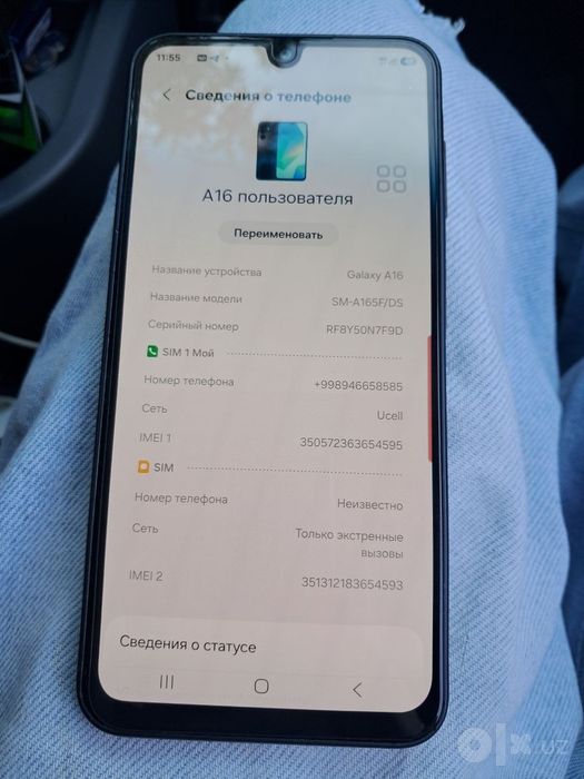 Продам свой телефон