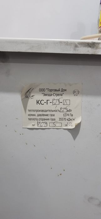 Газовый кател б/у