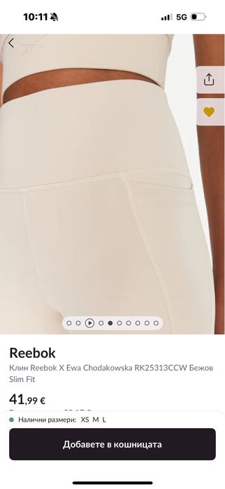 Спортен сет Reebok