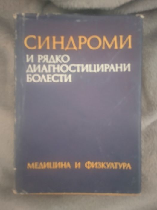 Медицинска литература