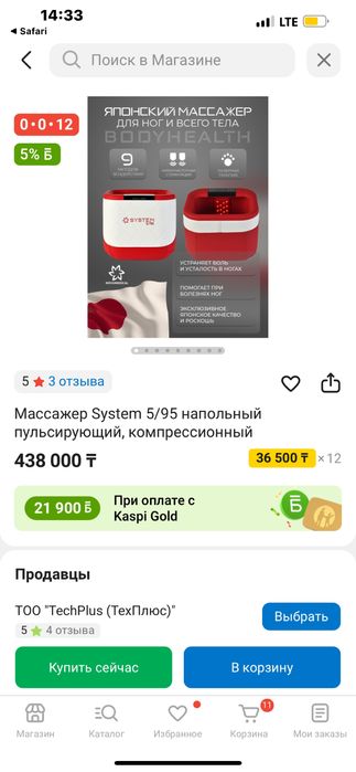 Массажер японский