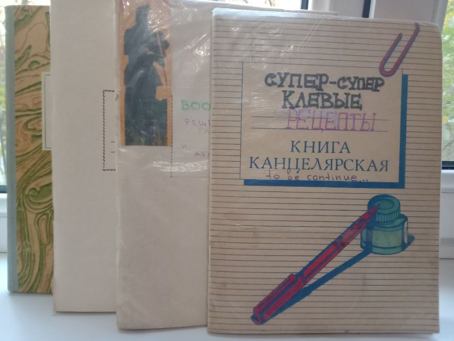 Кулинарные книги, коллекция рецептов