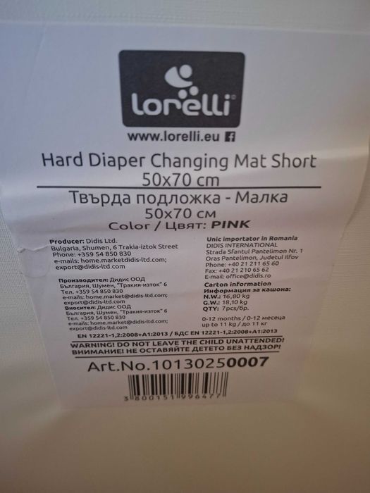 Твърда подложка за повиване Lorelli 50х70 см – отлично състояние