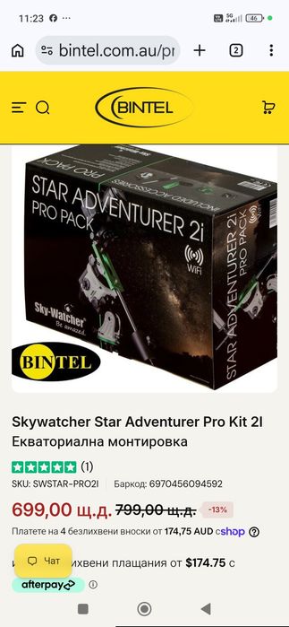 Star Adventurer 2i pro pak