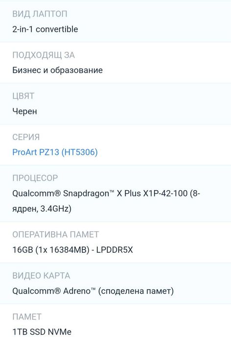 Laptop ASUS ProArt PZ13 с гаранция и touchscreen with pen