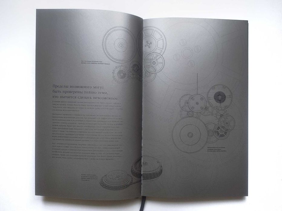 A.Lange & Söhne. Коллекционная Книга Часов. Германия