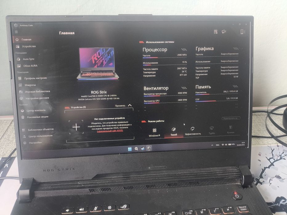 Asus ROG Strix G512Li
