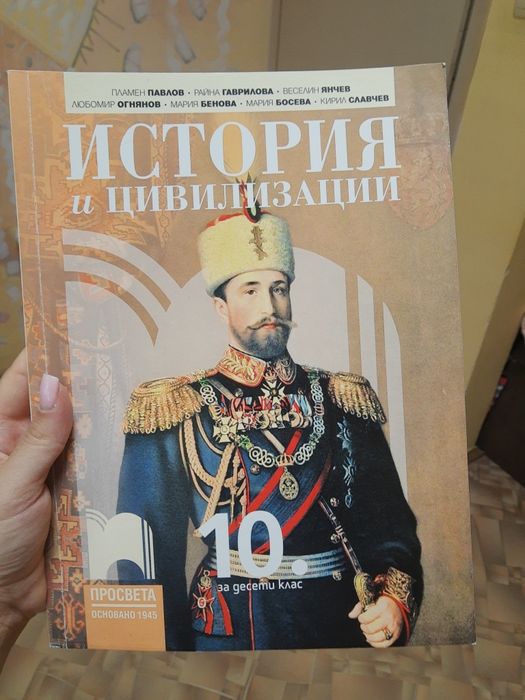 Учебници за 10 клас, 9 клас, 7 клас, 6 клас, 5 клас