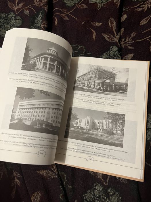 книга Архитектура Казахстана