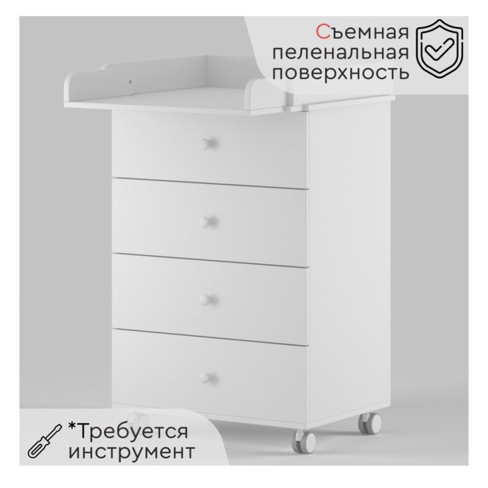 Продам пеленальный комод