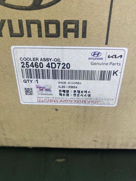 Радиатор масляный KIA Carnival