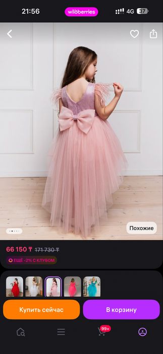 Платье для девочки