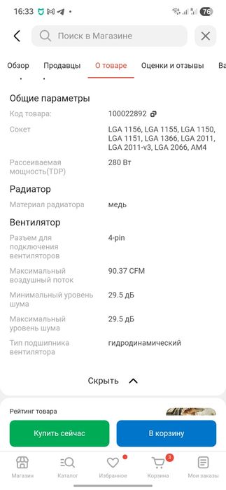 Кулер для ПК Gamestorm Assasin 3