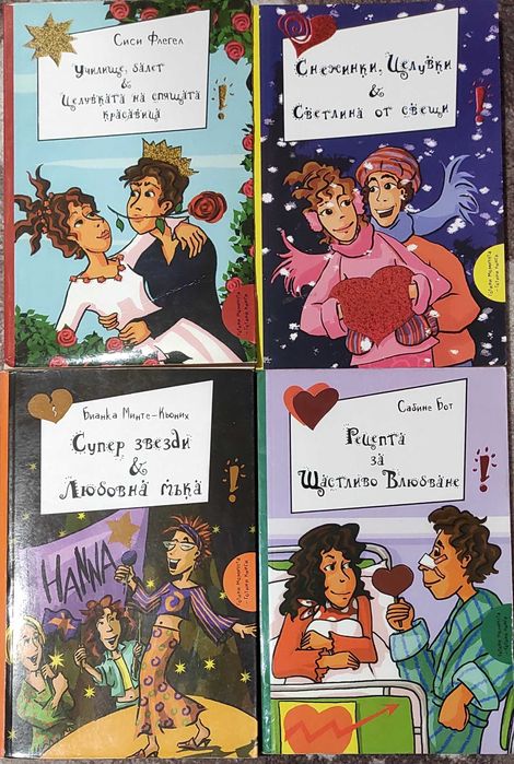 Поредици детски книжки: Disney, Barbie, Winx и др.