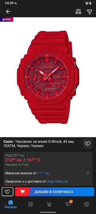 Нов Часовник Casio