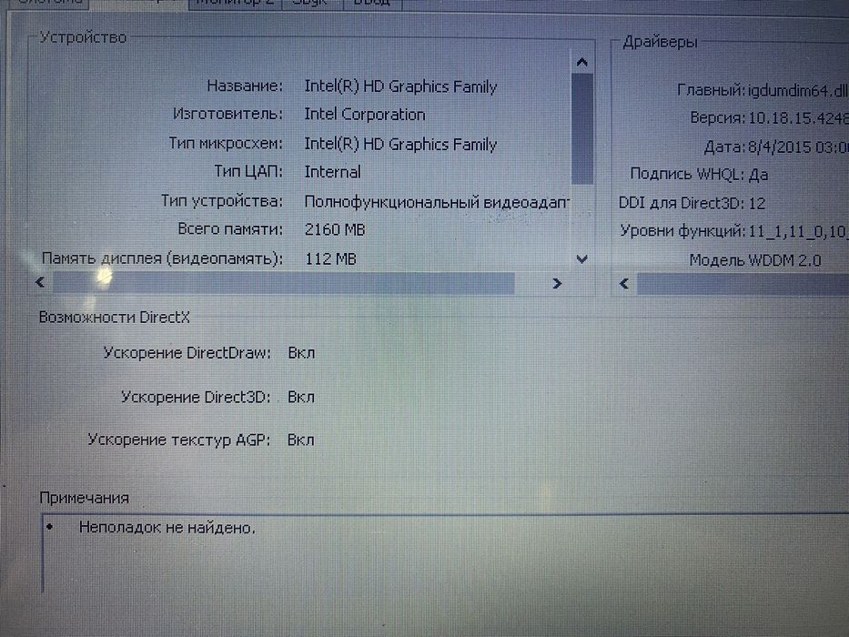 Ноутбук Acer | Продам